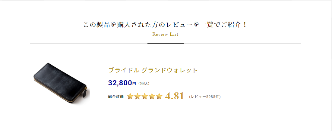 ブライドルグランドウォレット5985件のレビュー
